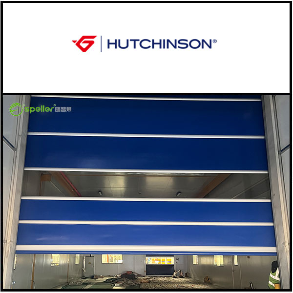 哈金森工业橡胶（苏州）有限公司车间安装快速卷帘门