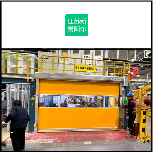 江苏新誉阿尔斯通牵引系统有限公司车间安装快速门
