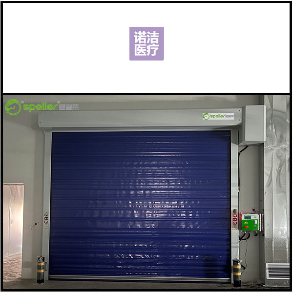 武汉诺洁医疗技术有限公司仓库安装保温快速门