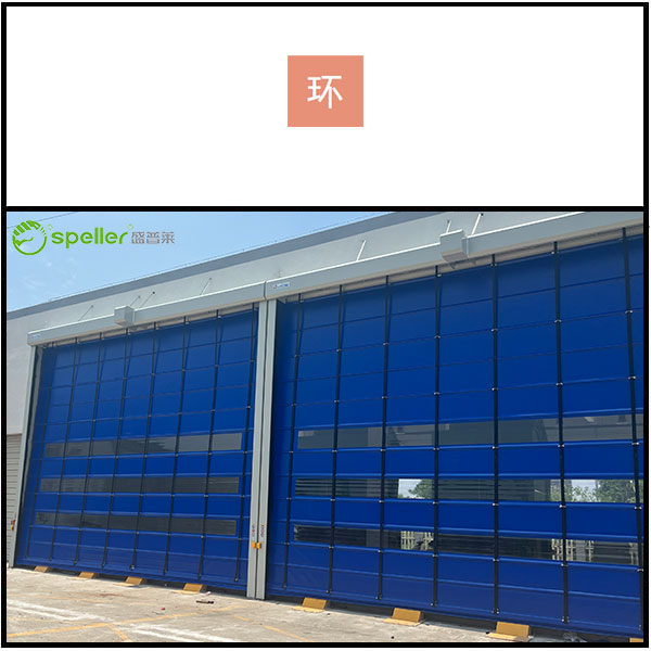 芜湖市弋江区环境卫生管理所仓库安装堆积门