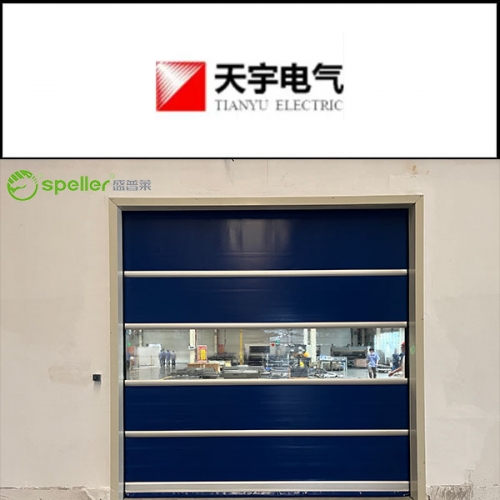 福州天宇电气股份有限公司车间安装快速卷帘门