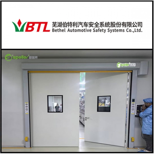 芜湖伯特利汽车安全系统股份有限公司车间内安装快速门
