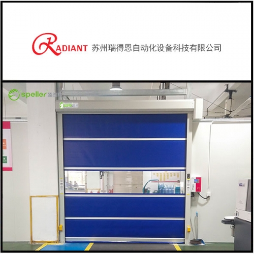苏州瑞得恩自动化设备有限公司车间安装了快速门