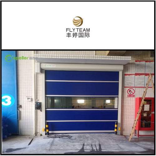 佛山市南海丰婷美容保健品有限公司仓库安装快速门