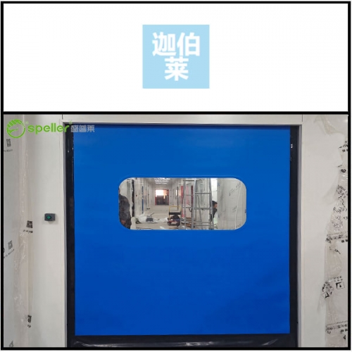 河北迦伯莱胶囊有限责任公司车间安装了拉链快速门