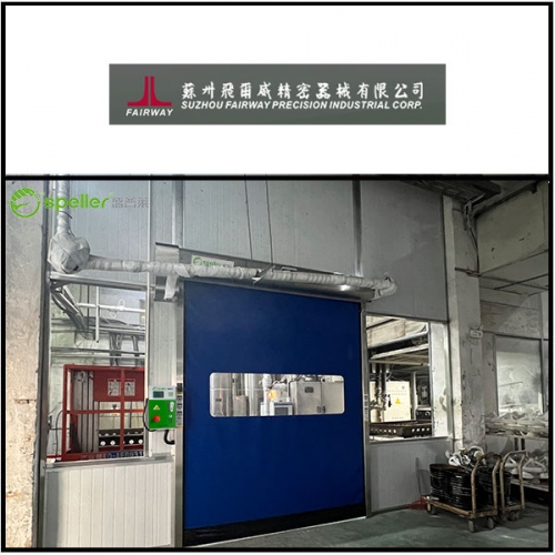 苏州飞尔威精密器械有限公司车间安装拉链快速门