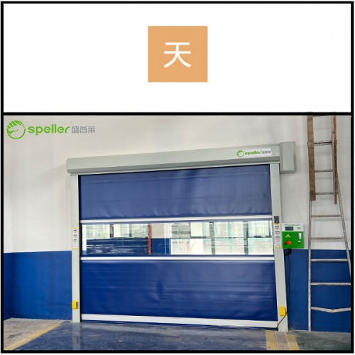 天台瓦对瓦包装科技有限公司仓库安装毛刷快速门