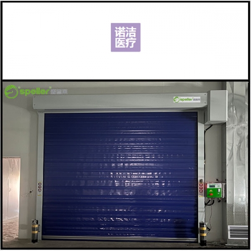 武汉诺洁医疗技术有限公司仓库安装保温快速门