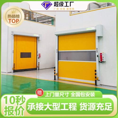 快速卷帘门