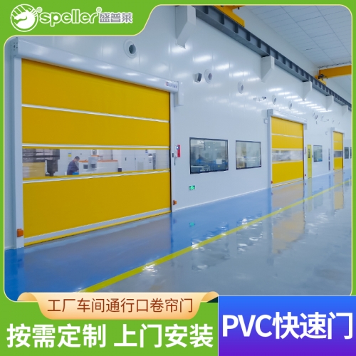 软质快速卷帘门