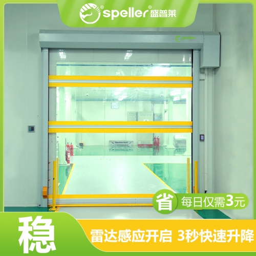 夏季防蚊虫快速卷帘门