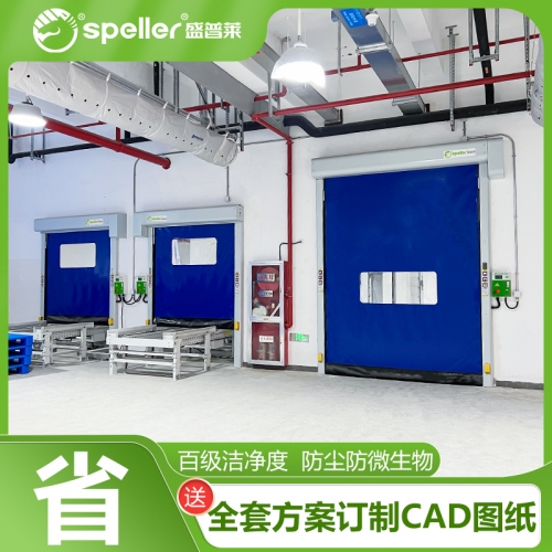 医药车间快速卷帘门