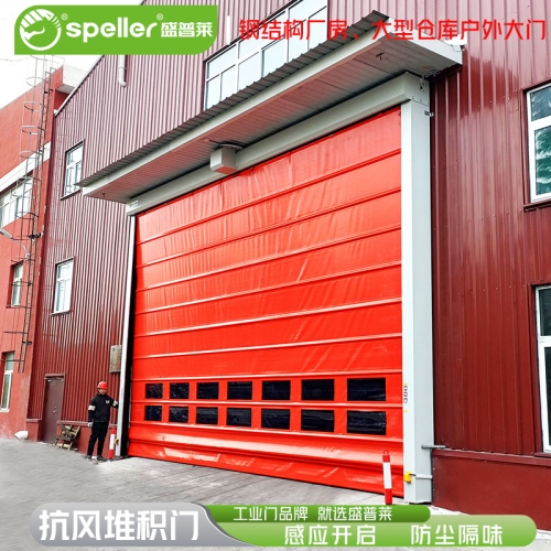 钢结构厂房抗风堆积门