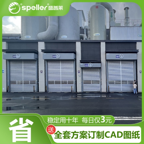 硬质快速卷帘门