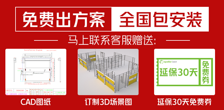 免费出方案,全国包安装 免费出方案,全国包安装