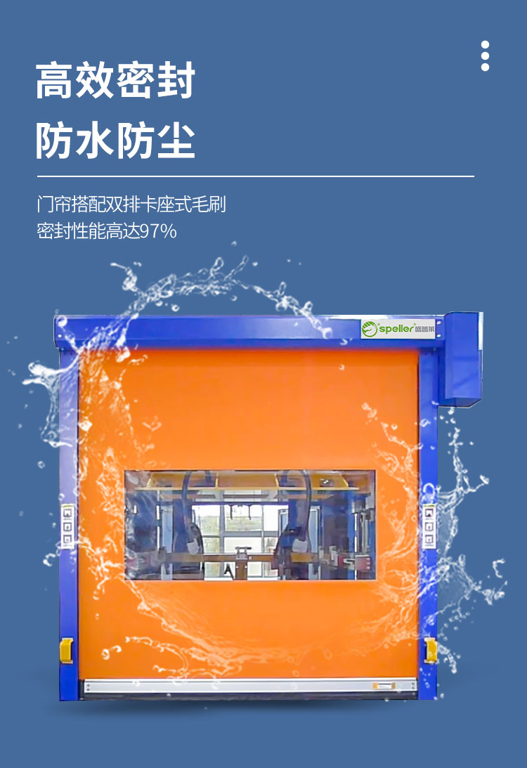 防护快速卷帘门 防护快速卷帘门